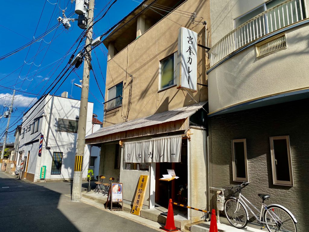 宮本カレー外観(斜め)